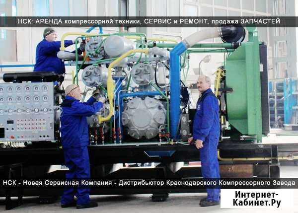 Ремонт и сервисное обслуживание компрессоров Краснодар - изображение 1