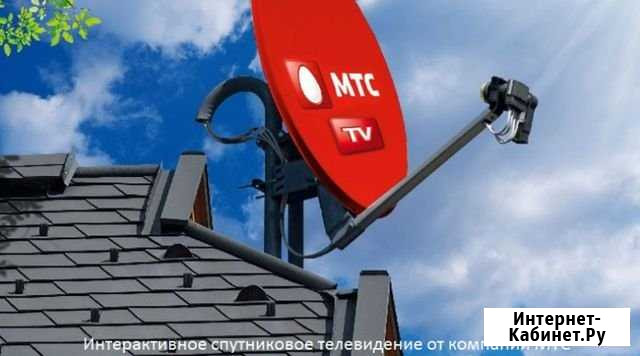 Продажа, установка, настройка Спутникового тв МТС Жигулевск - изображение 1