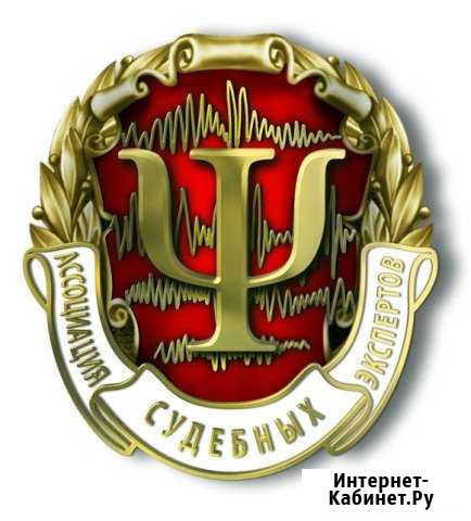 Проверка на полиграфе - (детекторе лжи) Елец - изображение 1