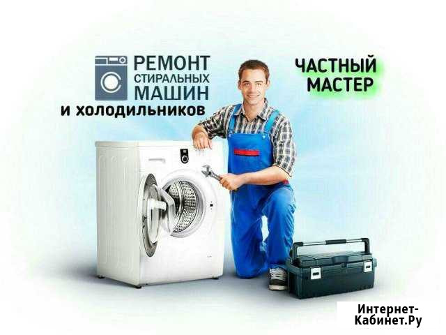 Ремонт стиральных машин Верхняя Пышма - изображение 1