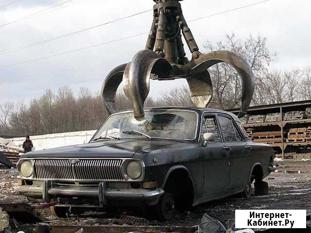 Утилизация автомобилей Санкт-Петербург - изображение 1