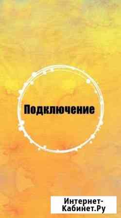 Подключение к Яндекс.Такси Ессентуки