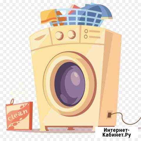 Ремонт стиральных машин Новокузнецк