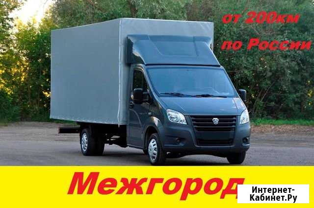 Грузоперевозки/Газель Сочи - изображение 1