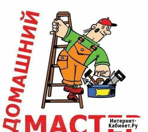 Мастер на час Голицыно - изображение 1