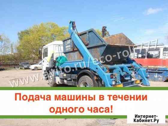 Вывоз мусора Москва