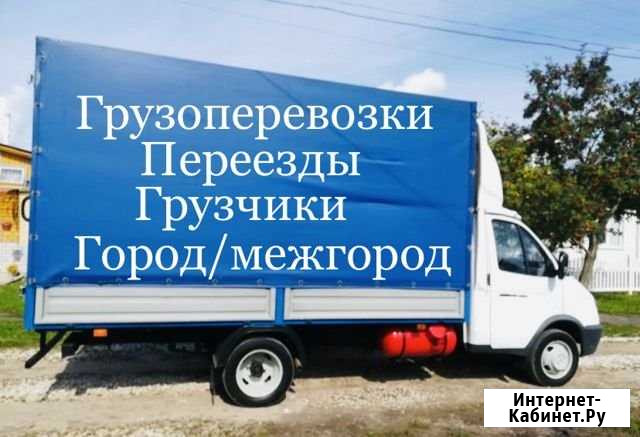 Грузоперевозки/Газель Набережные Челны - изображение 1