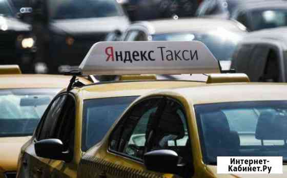 Подключение к Яндекс Такси Ростов-на-Дону