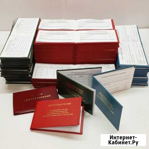 Удостоверения. Дистанционное обучение Уфа - изображение 1