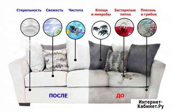 Химчистка мягкой мебели,диванов,ковров Альметьевск