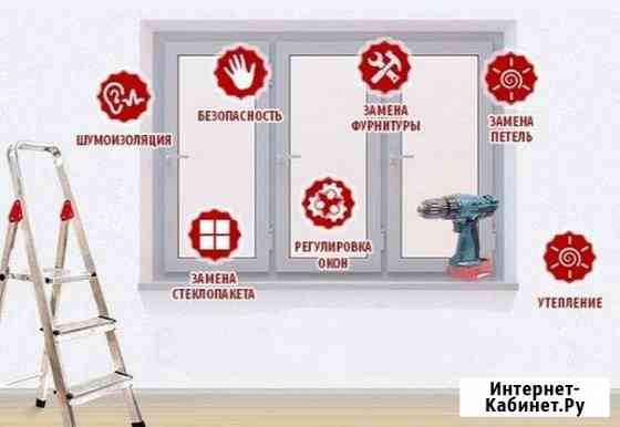Ремонт пластиковых окон, балконов, москитные сетки Новокузнецк