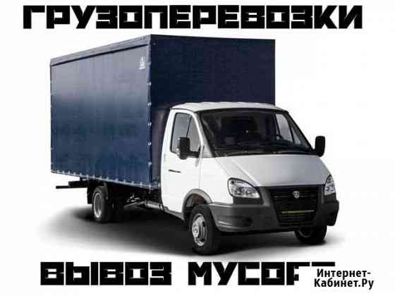 Грузчики - грузоперевозки - вывоз мусора - переезд Подольск