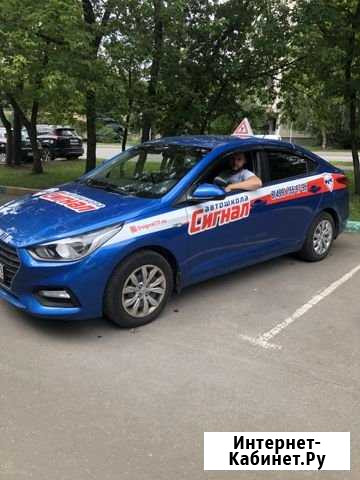 Автоинструктор Москва - изображение 1