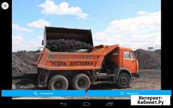 Уголь в мешках, навалом Новокузнецк