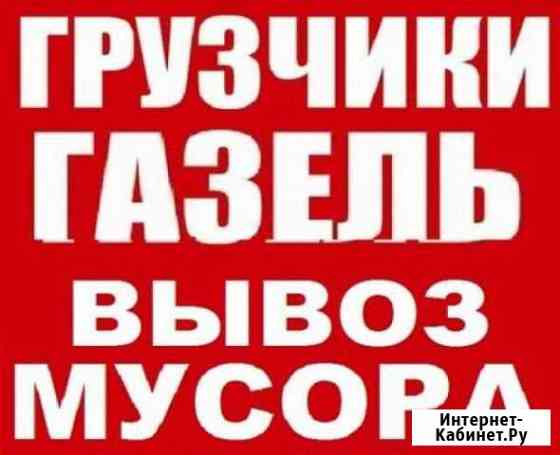 Вывоз мусора Таганрог