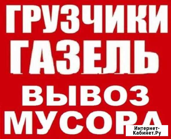 Вывоз мусора Таганрог - изображение 1