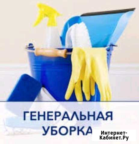 Генеральная уборка Пермь - изображение 1