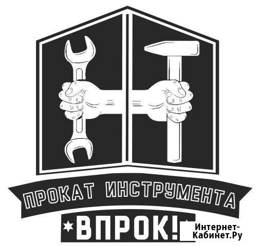 Прокат инструмента и садовой техники Тольятти - изображение 1