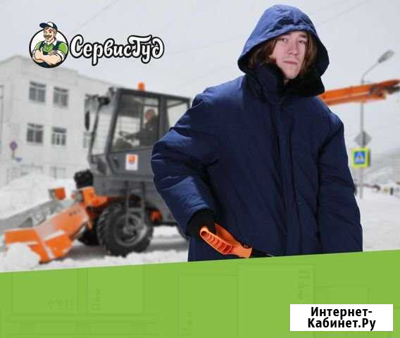 Разнорабочие Омск - изображение 1