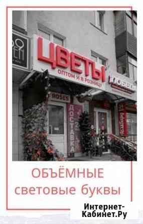 Буквы, реклама, баннер, согласование вывески Уфа