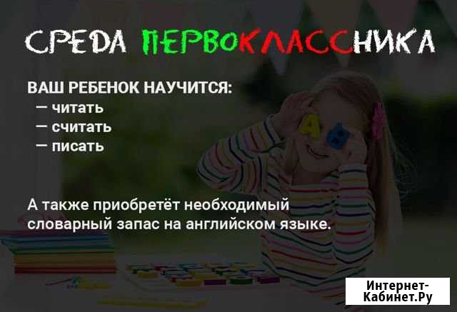 Репетитор по английскому языку с 1-5 класс Великий Новгород - изображение 1