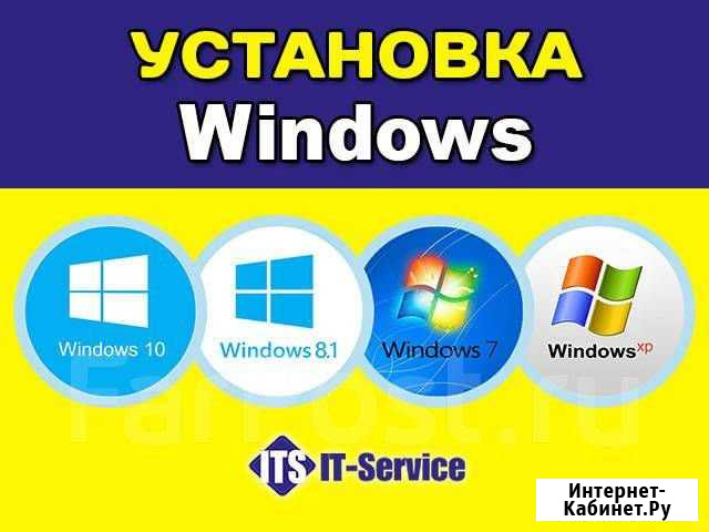 Установка Windows 7/10, ремонт пк Алушта - изображение 1