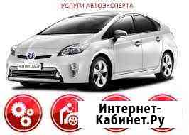 Авто Подбор Москва