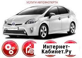 Авто Подбор Москва - изображение 1