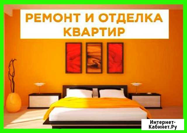 Муж на час. Ремонт квартир. Сантехник. Электрик Саратов - изображение 1