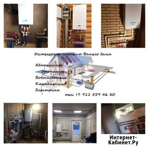 Отопление, водоснабжение и канализация Архангельск - изображение 1