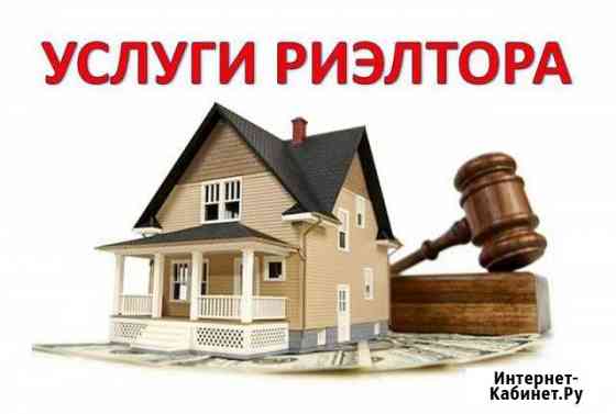 Услуги риэлтора Бугульма