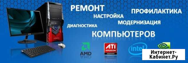 Компьютерная помощь выезд на дом Воронеж - изображение 1