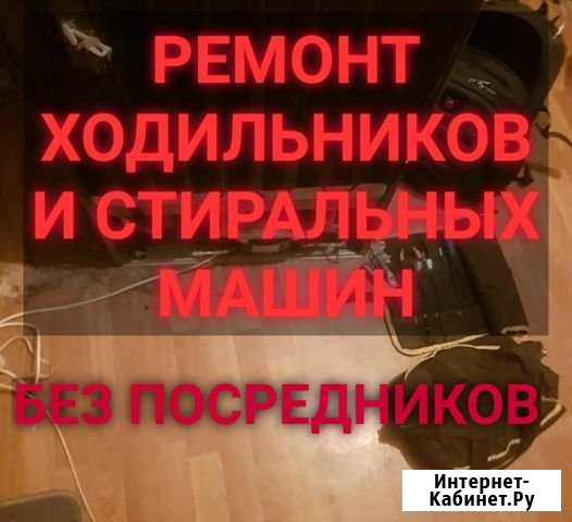 Ремонт холодильников и стиральных машин Развилка - изображение 1