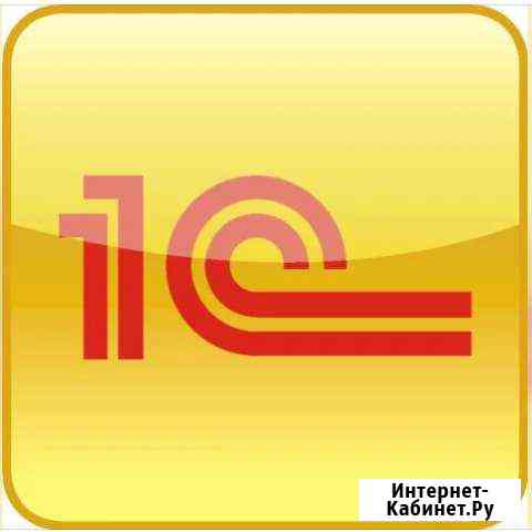 Программист 1с Сочи