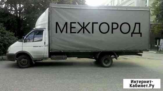 Грузоперевозки межгород из Белово Белово