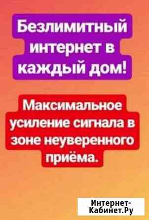 Усиление сигнала Калининград