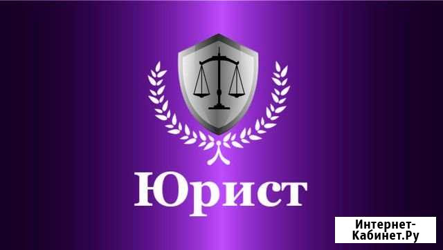 Юридические услуги Керчь - изображение 1