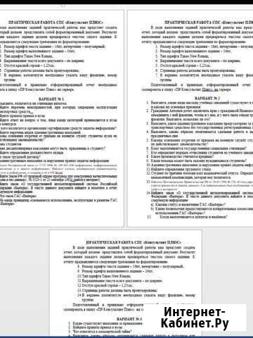 Работа в word Хабаровск - изображение 1