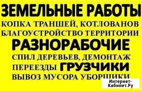 Грузоперевозки переезды грузчики разнорабочие Ковров - изображение 1