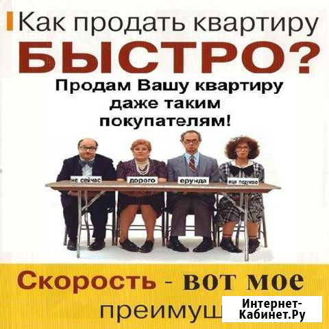 Белый риелтор Дзержинск - изображение 1
