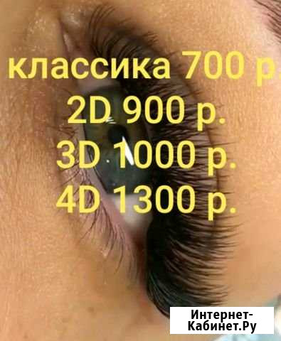 Наращивание ресниц, ламинирование, шугаринг Ярославль - изображение 1