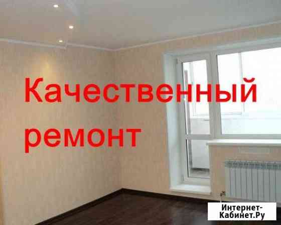 Ремонт квартир Омск