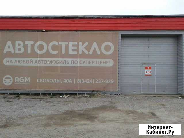 Автостекло на любой автомобиль Березники - изображение 1