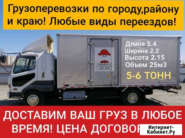 Грузоперевозки 2-3-4-5 тонн.Переезды.Доставка Чита - изображение 1