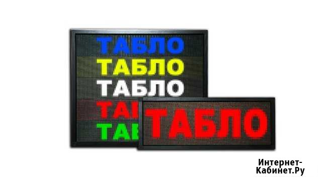 Светодиодные бегущие строки и экраны для рекламы Анапа - изображение 1