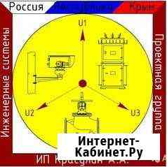 Подключение к сетям Крымэнерго, Вода Крыма Симферополь