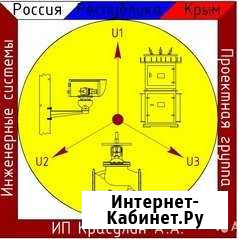 Подключение к сетям Крымэнерго, Вода Крыма Симферополь - изображение 1