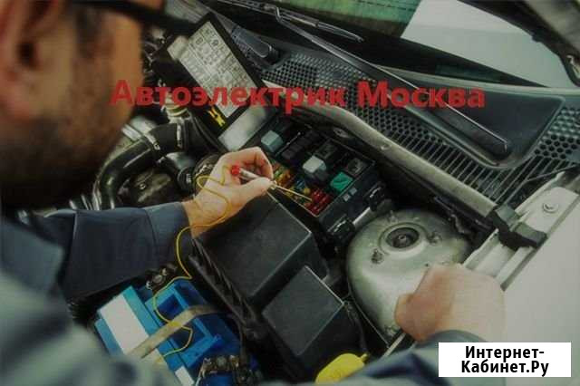 Автоэлектрик Москва Москва - изображение 1