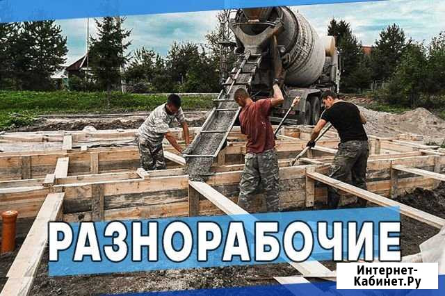 Разнорабочие Ижевск - изображение 1