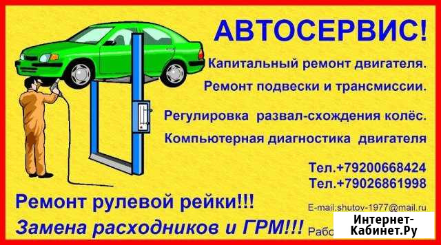 Автосервис Павлово - изображение 1